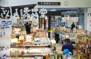 投稿についてもっと詳しく ふくしま逸品堂スタッフ募集