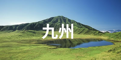 福島空港で空の旅 九州