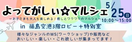 投稿についてもっと詳しく よってがしぃ☆マルシェ