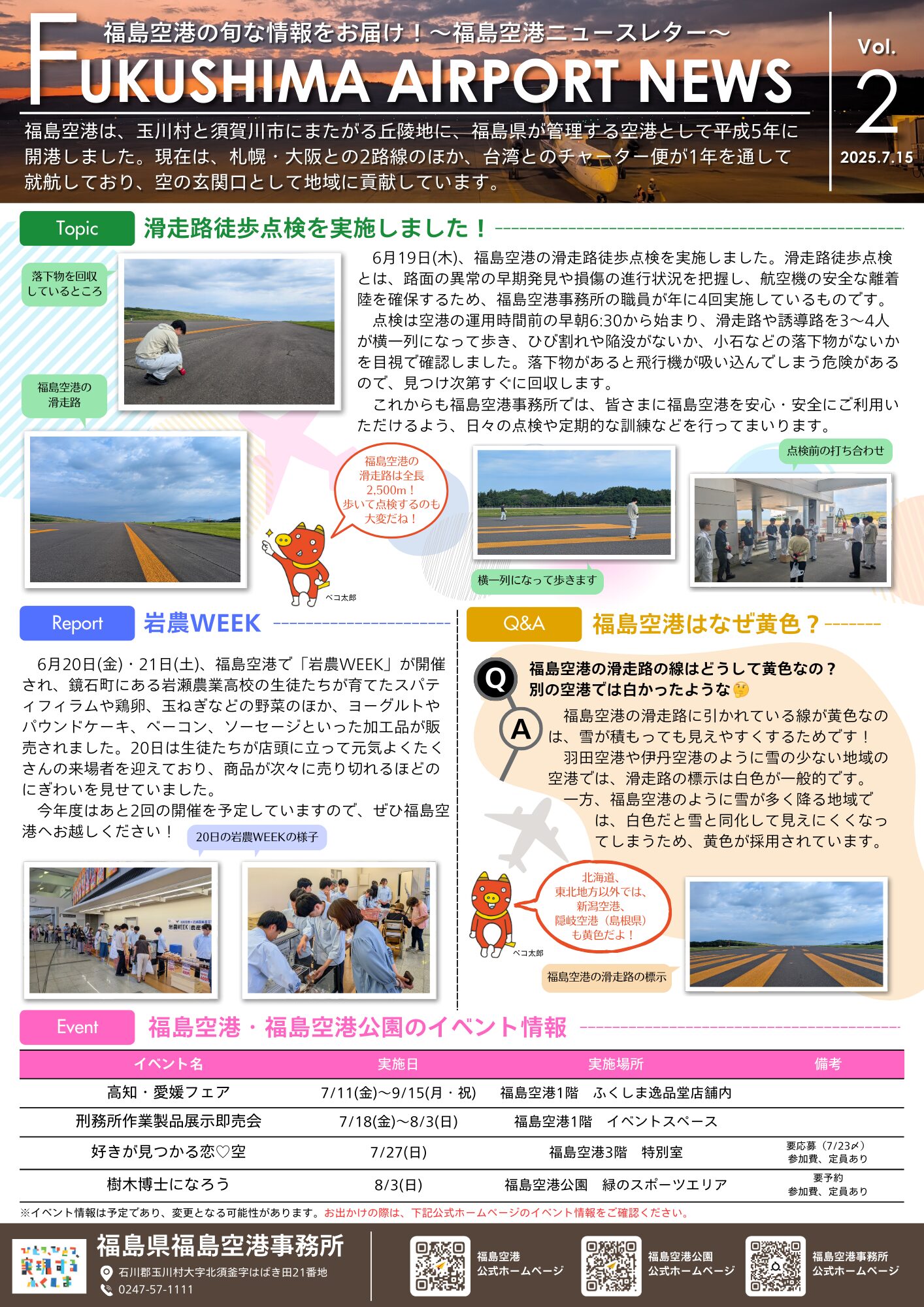投稿についてもっと詳しく Fukushima Airport News Vol.2