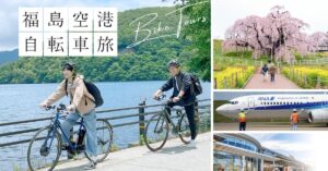 投稿についてもっと詳しく 自転車の旅
