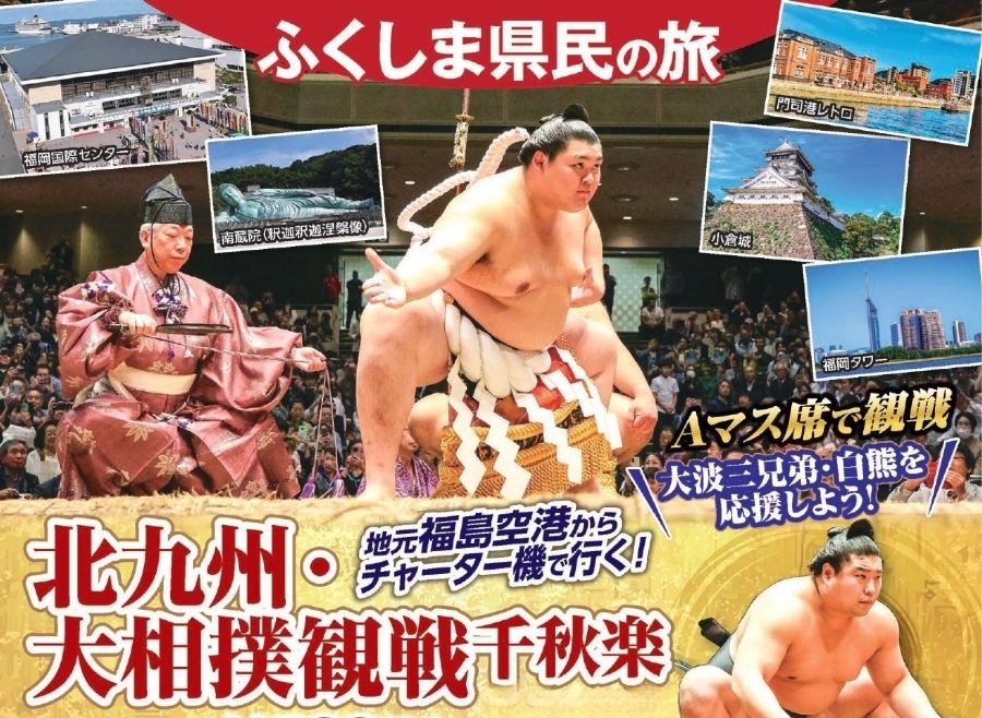 You are currently viewing 北九州３日間・大相撲観戦千秋楽
