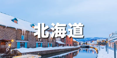 福島空港で空の旅 北海道