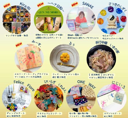 You are currently viewing よってがしぃ☆マルシェ