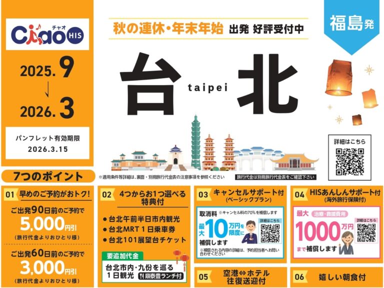 選べる特典 4-5日間♪