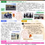 Fukushima Airport News Vol.5