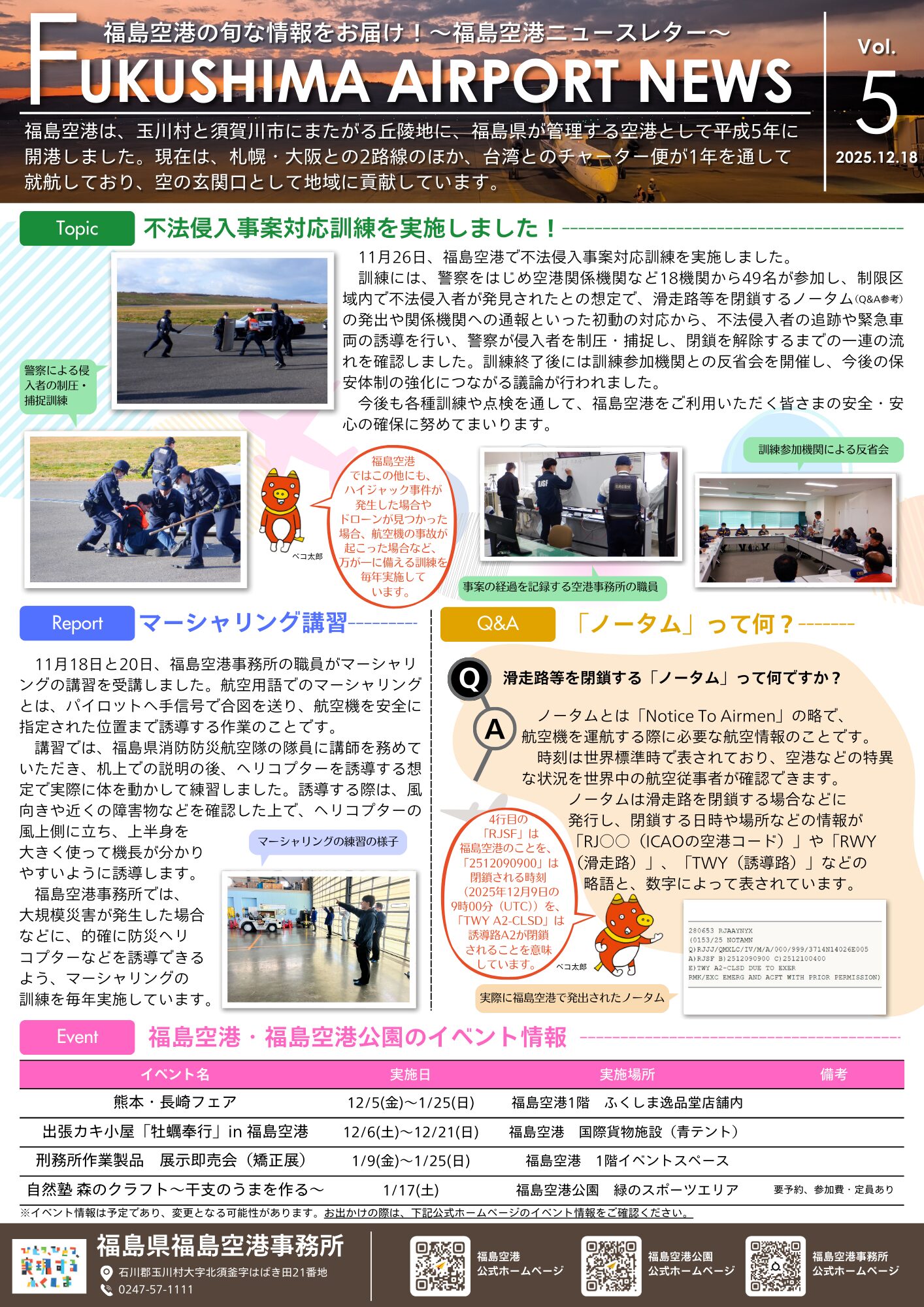 投稿についてもっと詳しく Fukushima Airport News Vol.5
