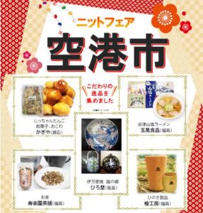 投稿についてもっと詳しく 空港市