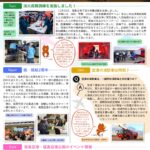Fukushima Airport News Vol.6