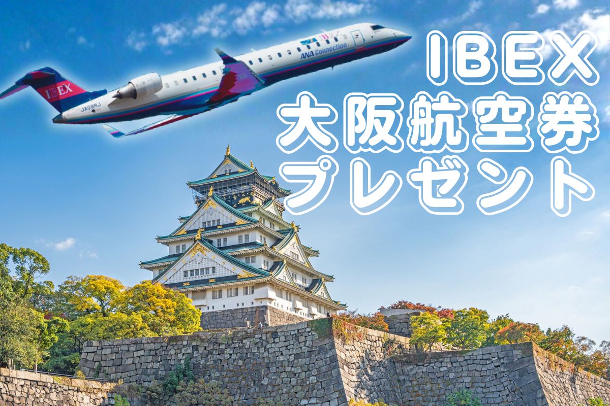 関西フェア – 福島空港 Fukushima Airport