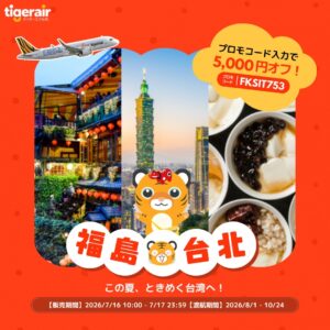 7/3～11/8 韓国フェア開催 – 福島空港 Fukushima Airport